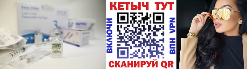 КЕТАМИН ketamine  как найти закладки  Покровск 