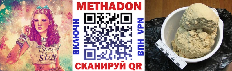 Метадон VHQ Покровск
