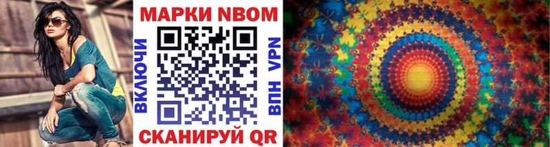 даркнет сайт  Покровск  блэк спрут зеркало  Марки 25I-NBOMe 1500мкг 